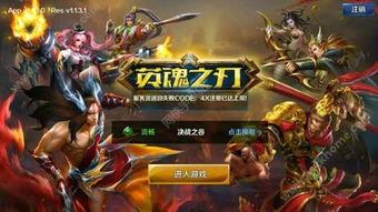 英魂之刃端游最新爆料,神秘英雄登场，战局再掀风云！